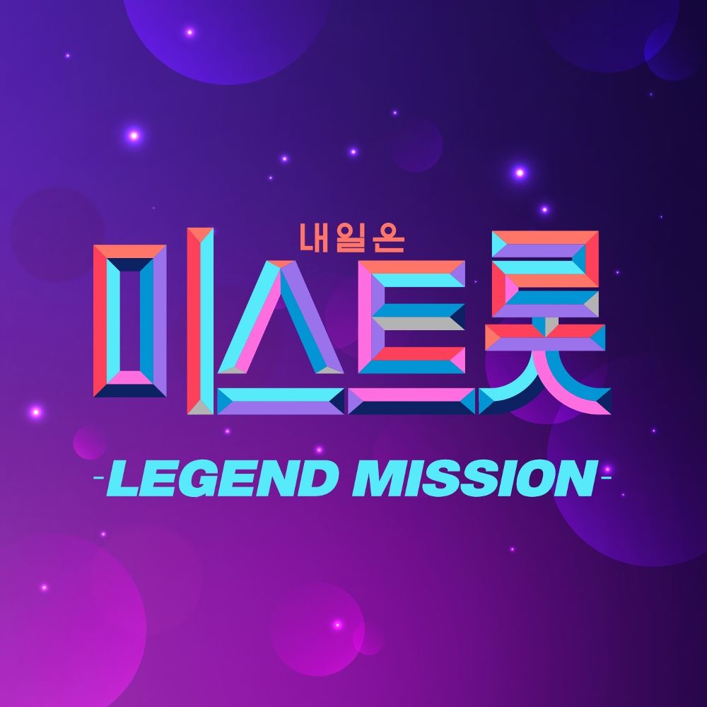 Various Artists – Miss Trot LEGEND MISSION