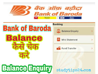 Bank of Baroda Balance