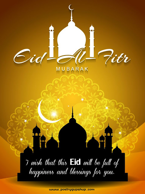 Eid ul Fitr masque wishes image with Quote sms Message for instagram facebook whatsapp