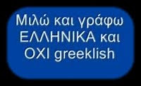 greeklish ... OXI