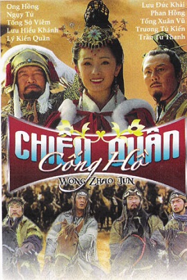 Vương Chiêu Quân - Wang Zhao Jun (2005) Vương Chiêu Quân - Wang Zhao Jun (2005)