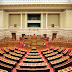 Εκλογικό Ν/Σ ΟΤΑ: Δύο συνεδριάσεις σήμερα στη Βουλή – Πότε ψηφίζεται