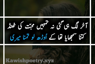 sad poetry in urdu