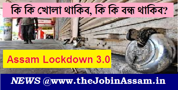 Assam Lockdown 3.0: Relaxations And Guidelines