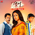 Renu Title Track Lyrics - Kailash Kher - Ei Ami Renu
