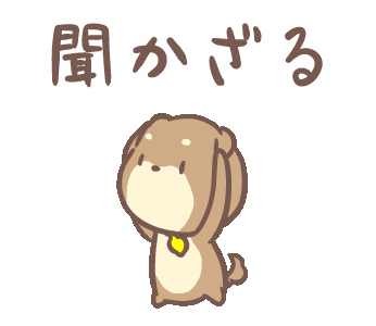 Line Creators Stickers Lemon Shiba Animation Sticker 1 Example With Gif Animation
