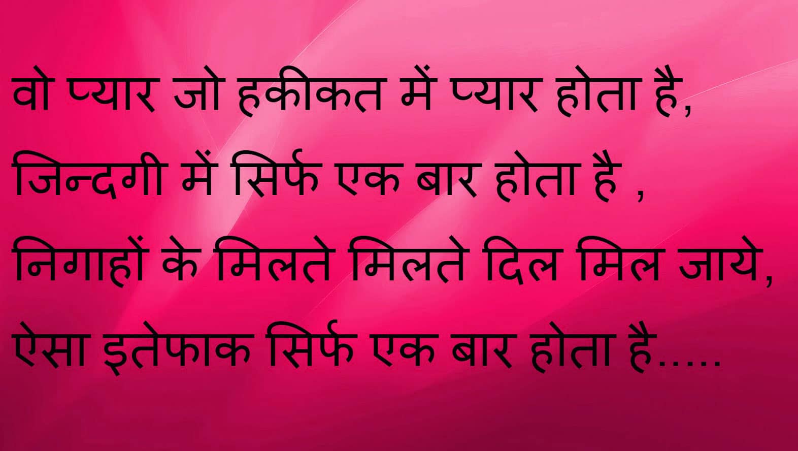 love shayari image ke sath download hd