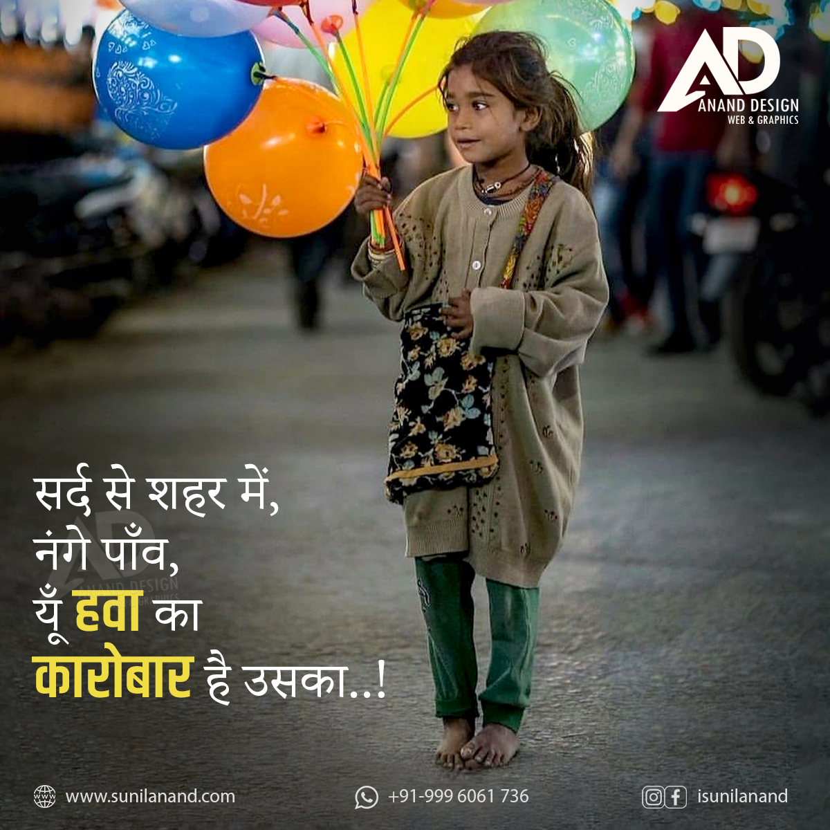Motivational Gyan: सर्द से शहर में, नंगे पाँव Hindi Inspirational Quotes