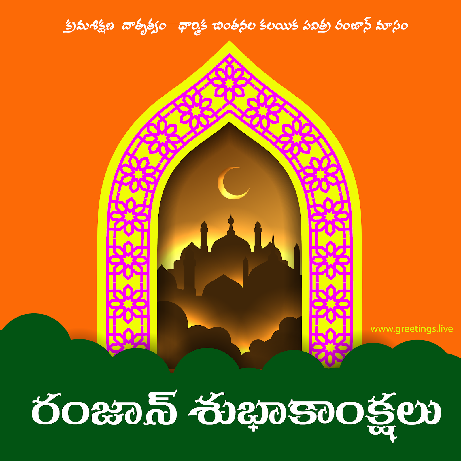 *Free Daily Greetings Pictures Festival GIF Images: Ramadan  2019 ramzan subhakankshalu Telugu Images