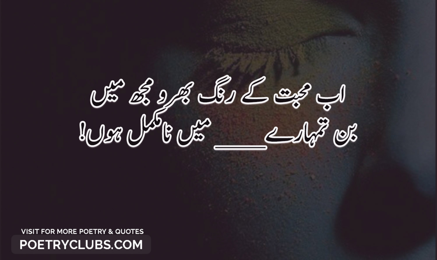 Featured image of post Heart Touching Poetry Love Sad In Urdu : We love urdu poetry like english and arabic, we love urdu language among all others that humans have devised to communicate, to woo, to coo and to utter the very essence of their hearts in a musical medium with hidden and underlying metaphors and symbolic significances as well as allegorical.