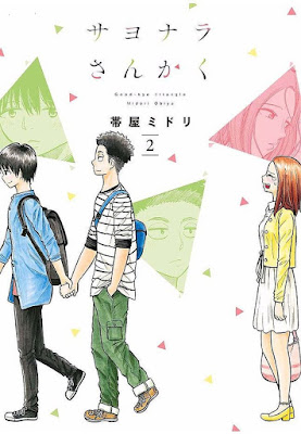 サヨナラさんかく サヨナラさんかく raw zip dl