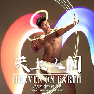 🖼️ HEAVEN ON EARTH 電子版 NO.01 A 精選寫真書 - CUPID GOD OF LOVE (รูปภาพ)