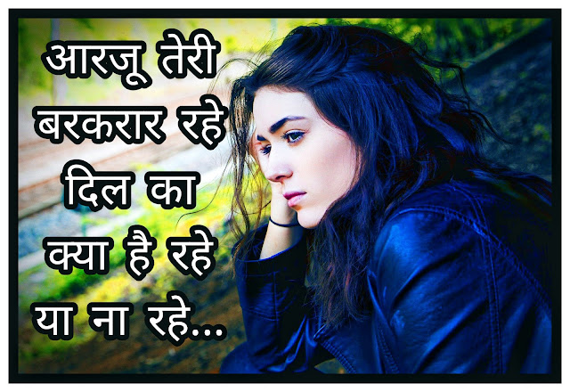 Aarzoo Shayari Images And Photos