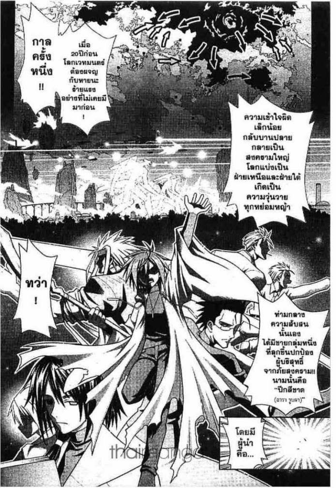 Negima! Magister Negi Magi - หน้า 19