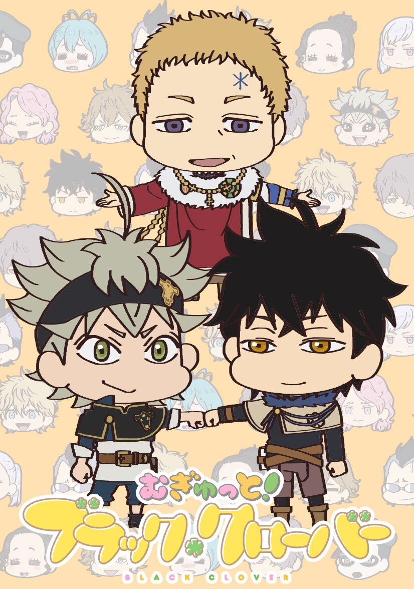 애니메이션: 무규토! 블랙 클로버 (Squishy! Black Clover)