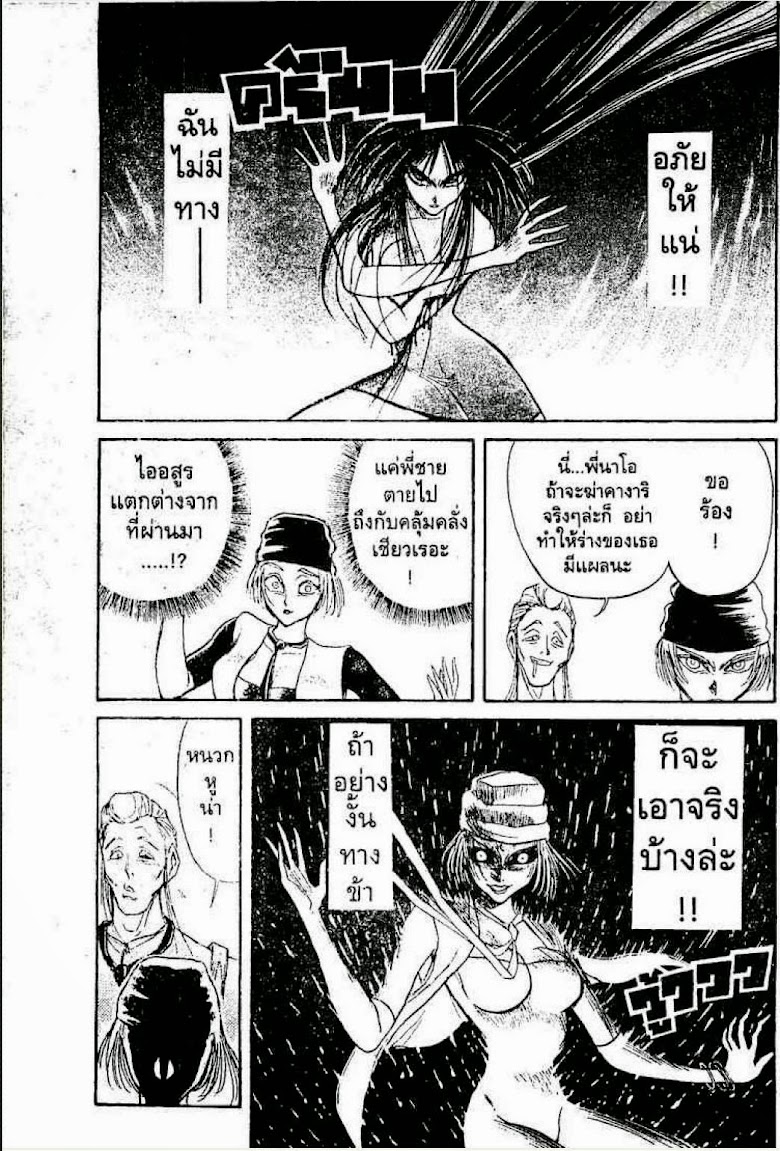 Ushio to Tora - หน้า 93