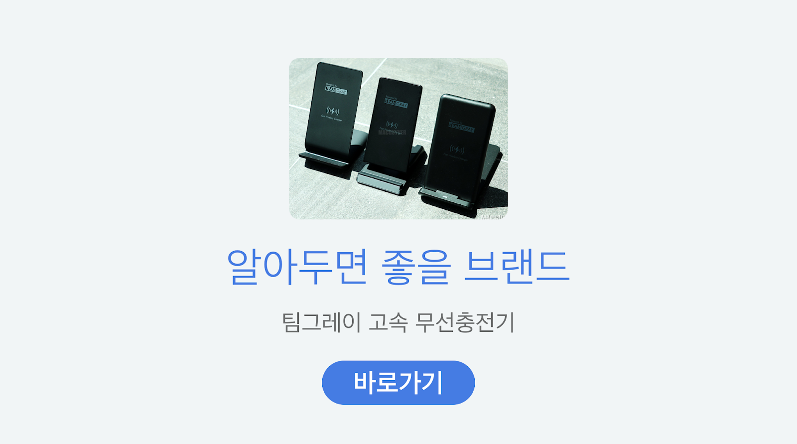 http://smartstore.naver.com/teamgray/category/50000205?cp=1