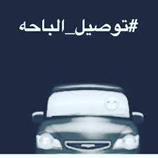 سواق خاص بالشهر