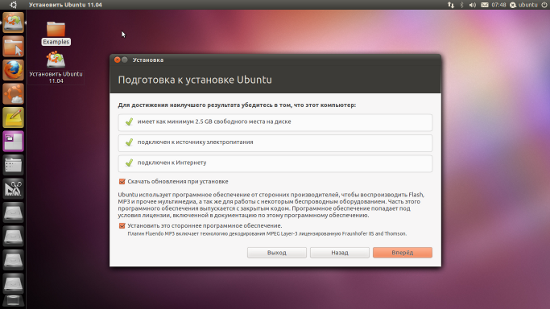 Ubuntu 11.3. Убунту установление обновлений. Ubuntu 11.04.