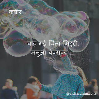 good thoughts in Marathi