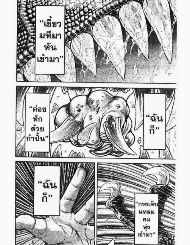 Hanma Baki - หน้า 2