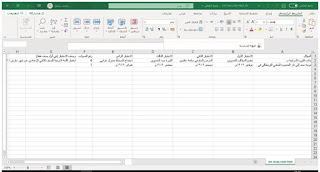 شكل ملف الاكسل المستعمل في عمل اختبارات الكترونية