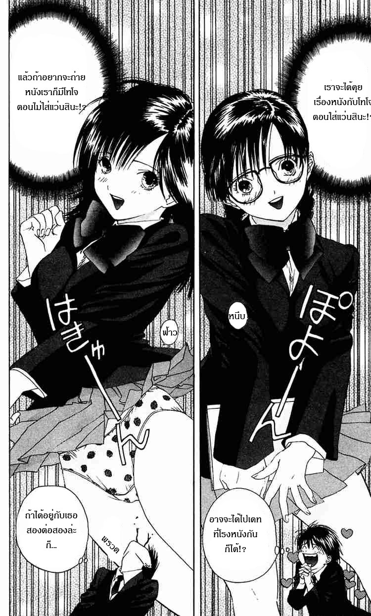 อ่านการ์ตูน Ichigo100 14 ภาพที่ 10