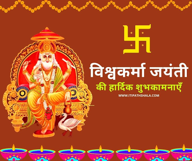 Vishwakarma Puja Photo Download