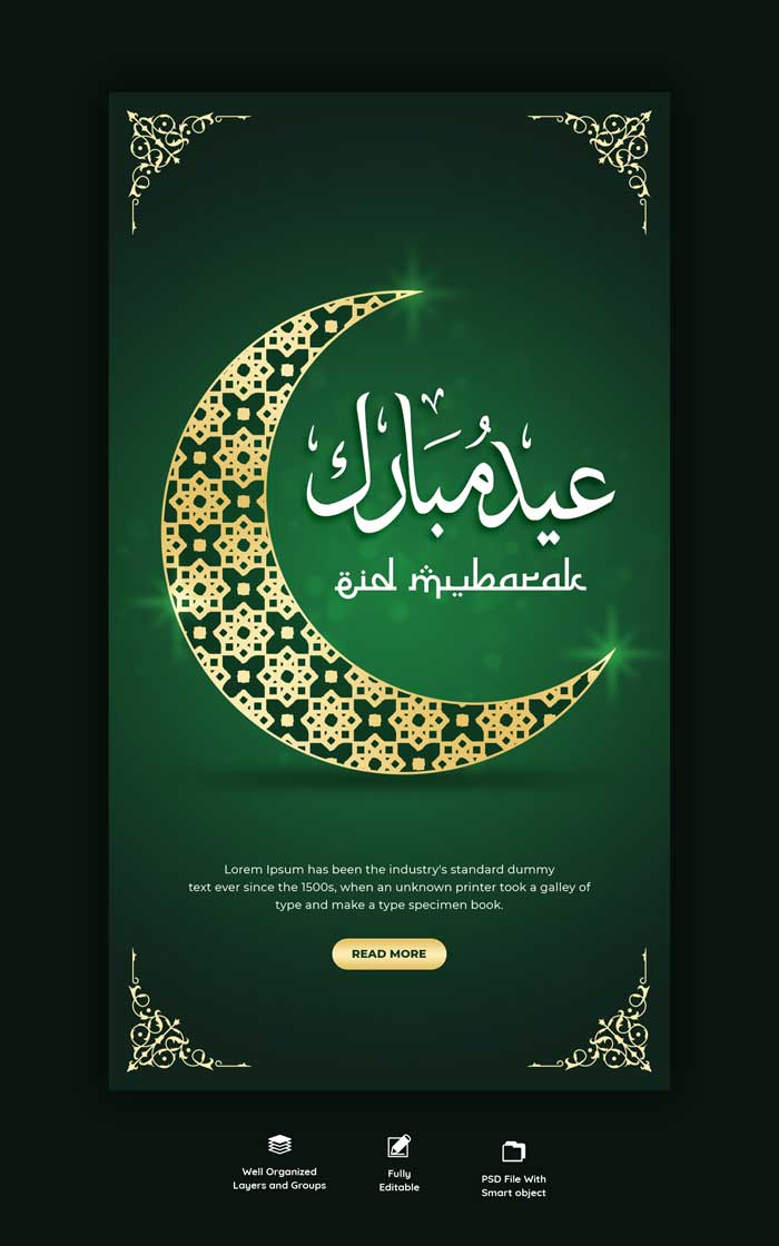 Eid Mubarak Eid Ul Fitr Instagram Facebook Story PSD Template Eid Mubarak Eid Ul Fitr Instagram Facebook Story PSD Template
