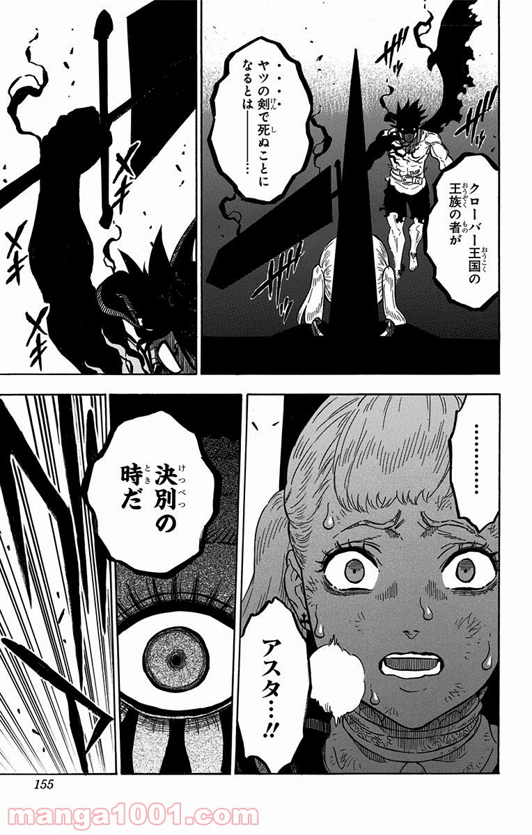 ブラッククローバー - Raw 【第99話】 - Manga1001.com