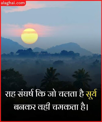 inspirational struggle quotes in hindi