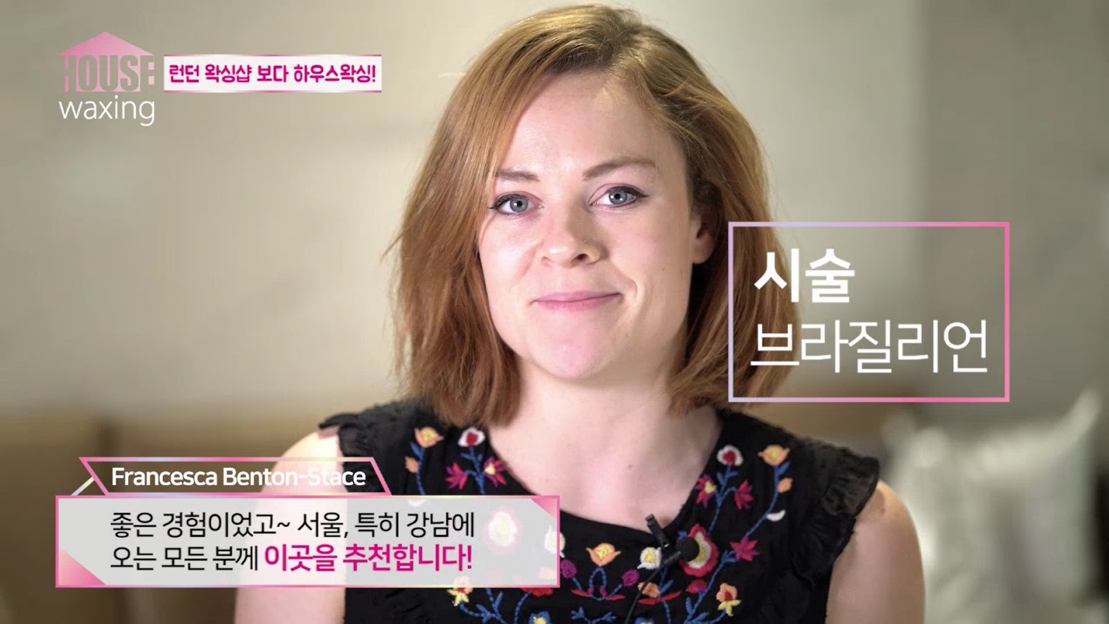 Korea brazilian wax Housewaxing review & discount of brazilianwax