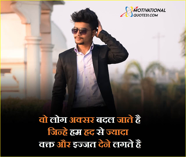 "Real Life Quotes In Hindi" Meaningful Life Quotes in Hindi with HD Images