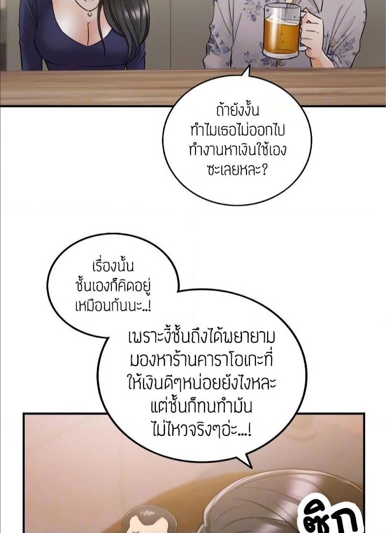 Young Boss - หน้า 43