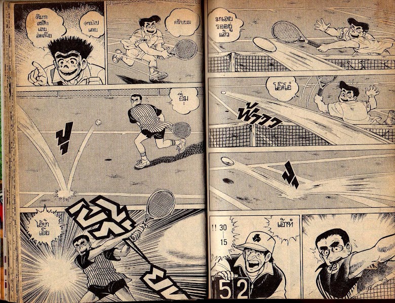 Shounen yo Racket o Dake - หน้า 17