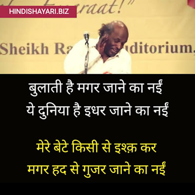 bulati hai magar jaane ka nahi, bulati hai magar jaane ka nahi lyrics, bulati hai magar jaane ka nahi status, bulati hai magar jaane ka nai, wo bulati hai magar jaane ka nahi, बुलाती है मगर जाने का नहीं, wo bulati hai magar jaane ka nai, bulati hai magar jaane ka nahi meme, bulati hai magar jane ka nahi, bulati hai magar jaane ka nahin, bulati hai magar jaane ka nahi shayari, bulati hai magar jaane ka nahi image, bulati hai magar jaane ka nahi wallpaper