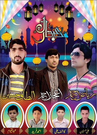 ramadan mubarak flex design
