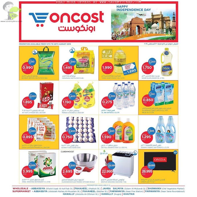 Oncost Kuwait - Promotions