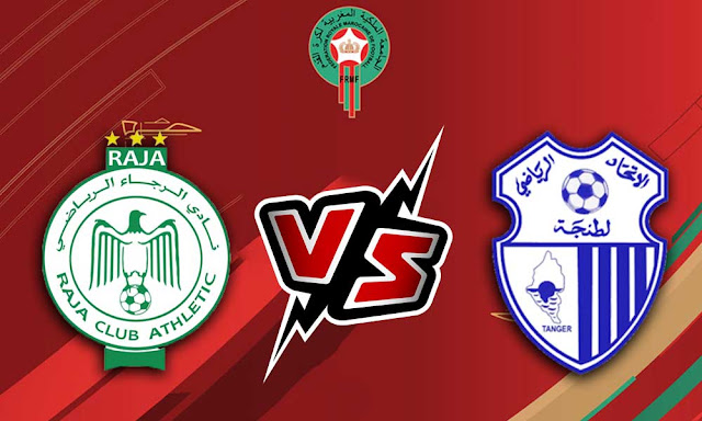مشاهدة مباراة الرجاء واتحاد طنجة بث مباشر اليوم 28-09-2021 في الدوري المغربي