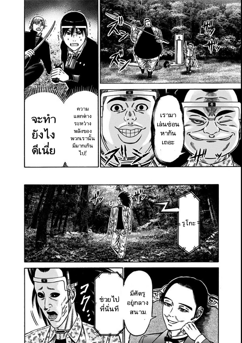 Dorei Yuugi - หน้า 20