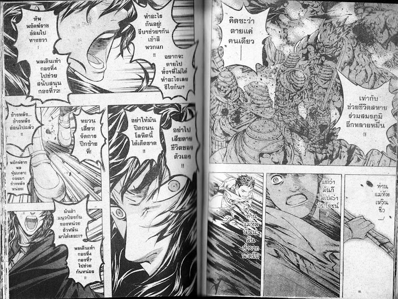 Shin Angyo Onshi - หน้า 79
