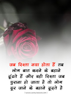 [100] Life sad quotes in hindi & love sad quotes in hindi 2021 | Emotional quotes in hindi| sad status hindi | images & photo