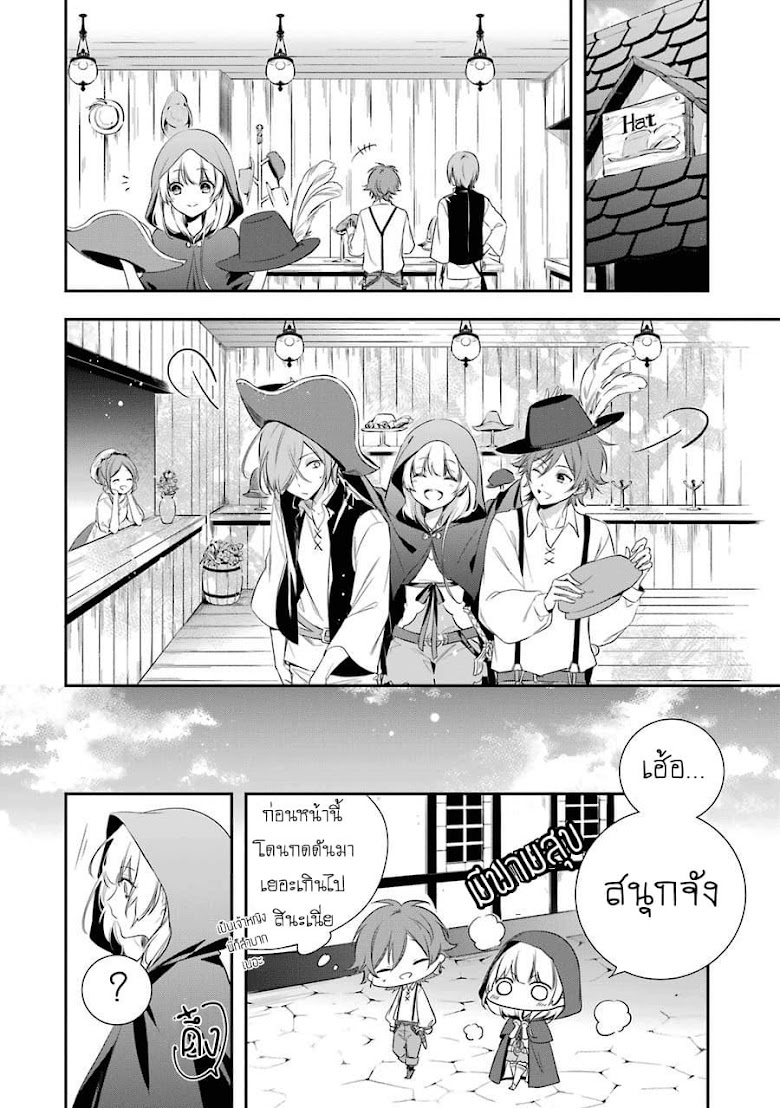 Okyu no Trinity - หน้า 15