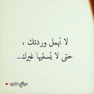 صور عتاب 2020 كلمات حزينة ، مشاركات عن عتاب ، صور عتاب قوي صور عتاب 2020 كلمات حزينة ، مشاركات عن عتاب ، صور عتاب قوي