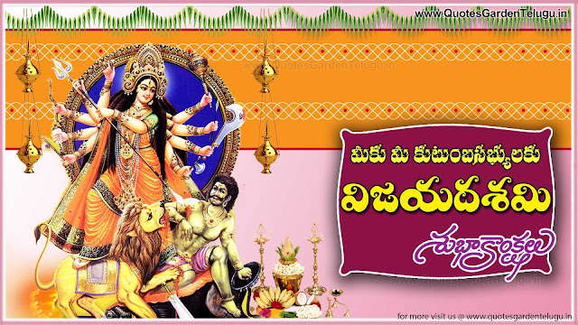 Vijayadashami dussehra Telugu greetings sms wishes