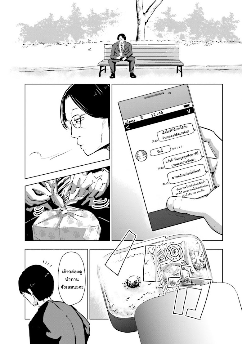 Tsuma, Shougakusei ni Naru - หน้า 14