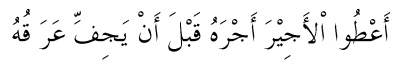 Dasar Hukum Ijarah - H.R. Ibn Majah Dasar Hukum Ijarah - H.R. Ibn Majah