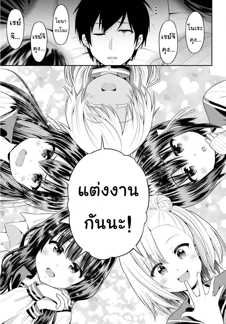 Yonakano Reijini Haremu Wo - หน้า 11