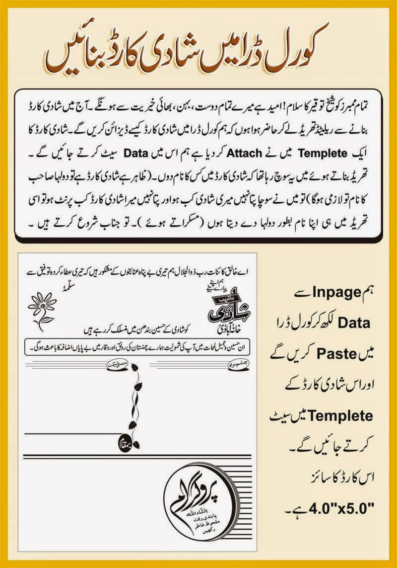 Universal Experts: How To Create Wedding Cards Urdu Tutorial