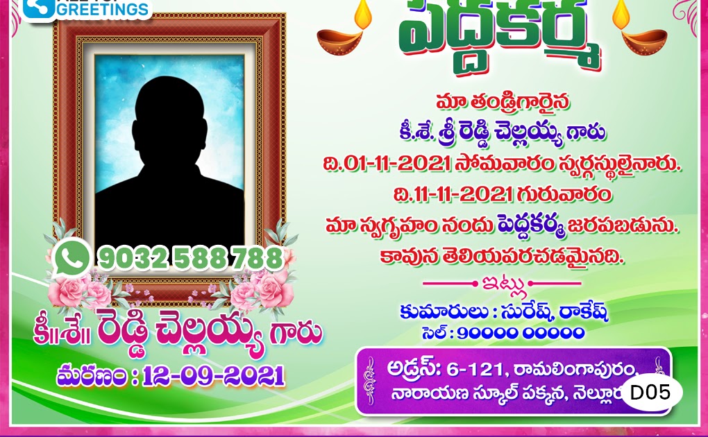 All Top Greetings All Invitations Maker Online Peddakarma Invitation